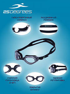 Очки для плавания 25DEGREES Sonic Black 25D21012