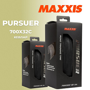 Велошина 28" 700x32c Maxxis Pursuer folding